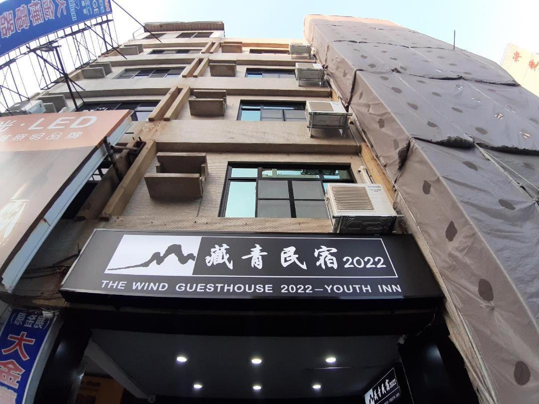 藏青民宿the Wind Guesthouse-Youth Inn Тайнан Екстериор снимка